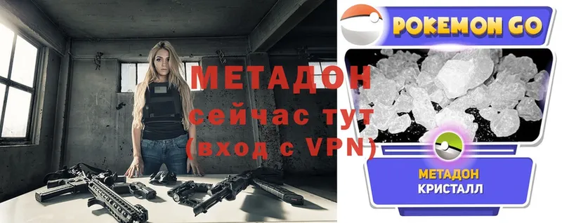 Метадон VHQ Балтийск